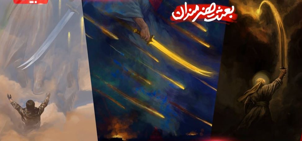 بعثت هنرمندان