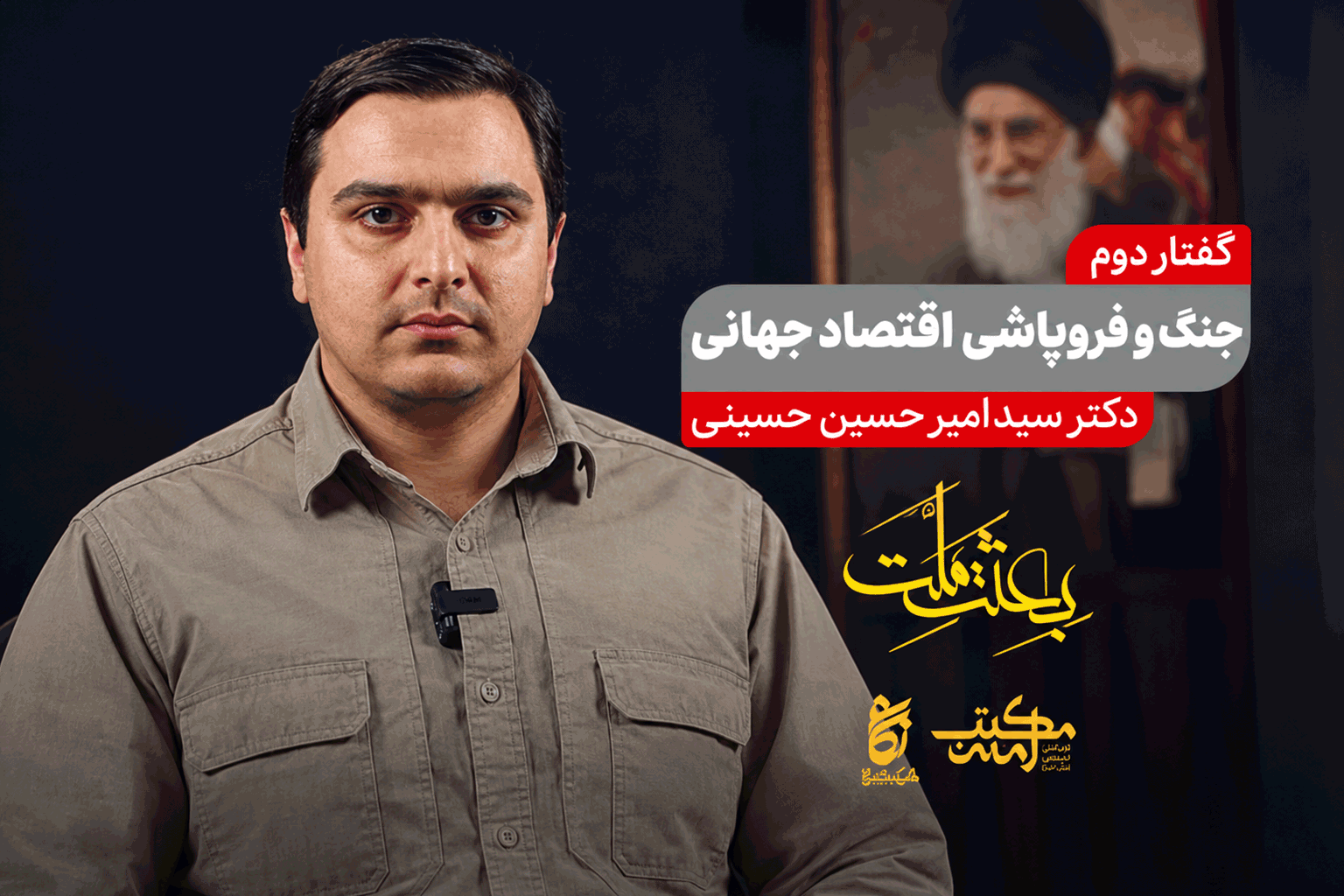 جنگ و فروپاشی اقتصاد جهانی