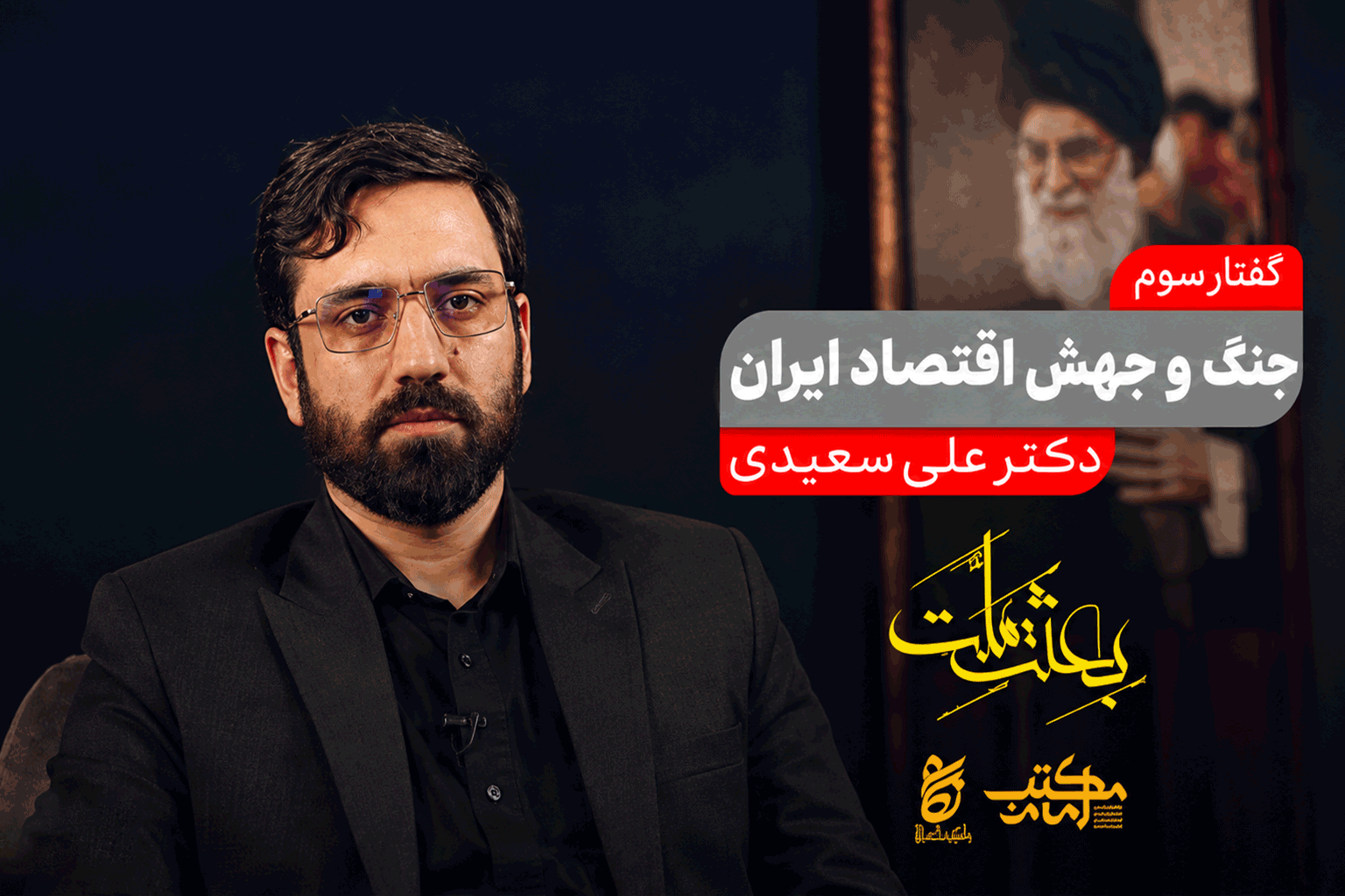 جنگ و جهش اقتصاد ایران