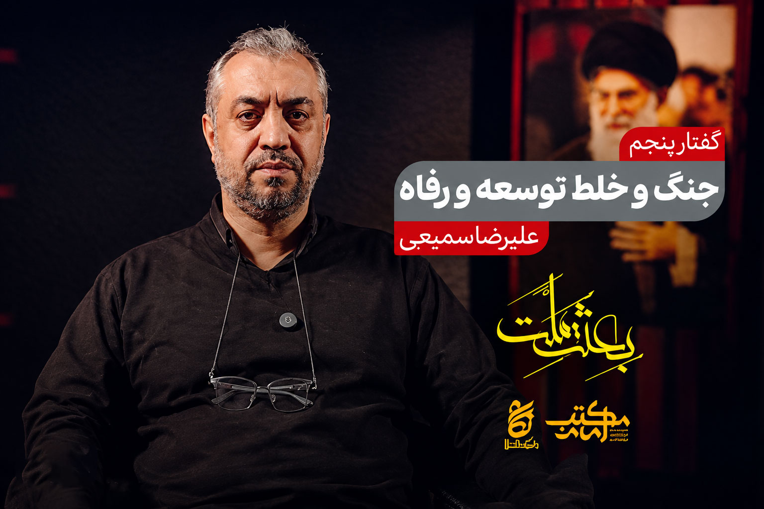 جنگ و خلط توسعه و رفاه